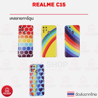 เคส IMD สายรุ้ง Realme C15 เคสไอเอ็มดี ซิลิโคน สกรีนลายรุ้ง