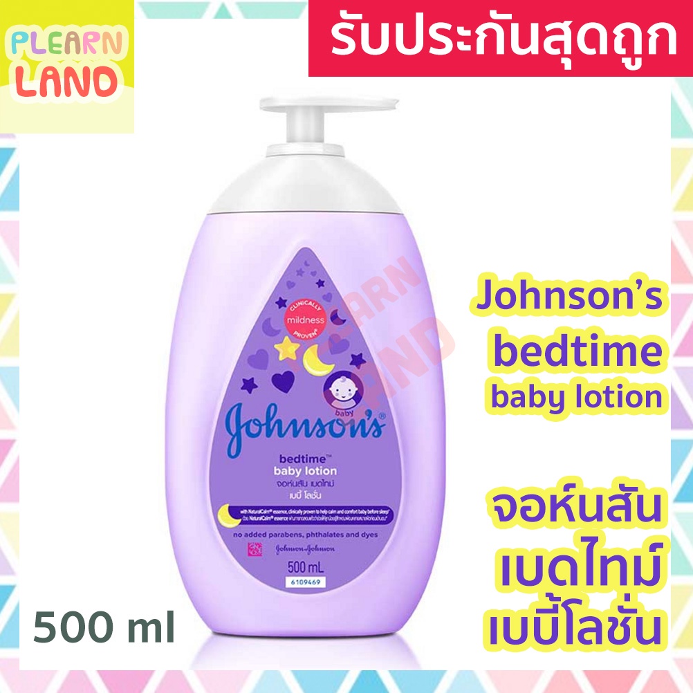 รับประกันสุดถูก จอห์นสันเบบี้โลชั่น เบดไทม์ สีม่วง Johnson Bedtime Baby Lotion โลชั่นเด็ก 500 ml โลชั่นเด็กแรกเกิด
