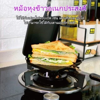 กระทะทำแซนวิช แคมป์ปิ้ง camping อบแซนวิช ปิ้งขนมปัง อะลูมิเนียม 2 ด้าน ปิคนิค sandwich pan