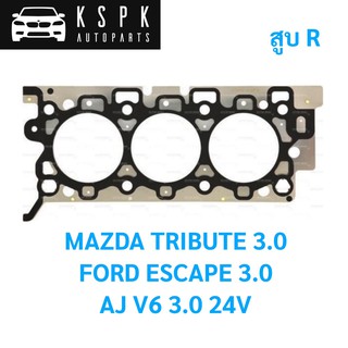 ประเก็นฝาสูบ MAZDA TRIBUTE 3.0, FORD ESCAPE 3.0 AJ V6 3.0 24V