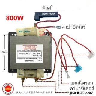 หม้อแปลงไมโครเวฟของใหม่