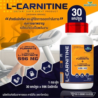 ผลิตภัณฑ์ L-Carnitine 100% (แอล-คาร์นิทีน) ปริมาณ 500 mg./แคปซูล (ตราวิษามิน) ขนาด 1 กระปุก บรรจุ 30 แคปซูล