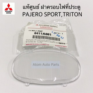 แท้ศูนย์ ฝาครอบไฟที่ประตู PAJERO SPORT ปี08-14, TRITON ปี05-14 รหัส.8411A001 ฝาไฟหรี่แผงประตู ด้านใน หน้า-หลัง