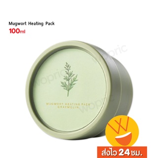 ส่งไว🚀24ชม. Graymelin Mugwort Heating Pack 100ml