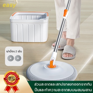 ชุดถังปั่นไม้ม็อบ ถังปั่น ถังปั่นถูพื้น ไม้ถูพื่น spin mop ไม้ม๊อบ ถังปั่นสแตนเลส ถังปั่นสแตนเลส ไม้ม็อบ ถังพร้อมไม้ถู