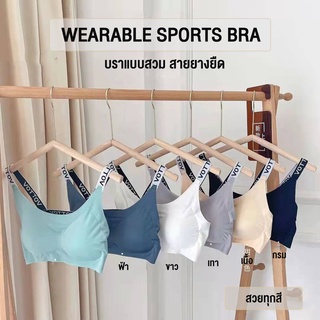 brabra เสื้อชั้นในผญ สปอร์ตบรา เสื้อในไร้โครง รุ่นB60 บรา แบบสวม สายยางยืด สกรีนภาษาอังกฤษ แฟชั่น ชุดชั้นใน