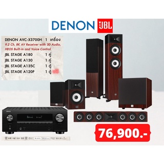 Denon AVC-X3700H+JBL Stage A180+JBL Stage A130+JBL Stage A135C FREE JBL Stage A120P