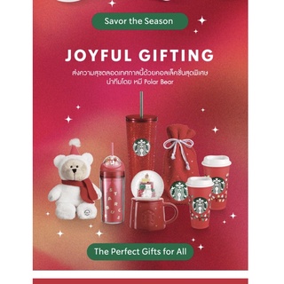 Starbucks Christmas joyful gifting 2021