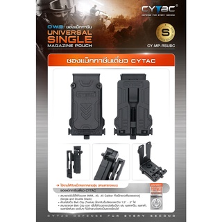 ซองแม็กกาซีนเดี่ยว Cytac (UNIVERSAL SINGLE MAGAZINE POUCH)