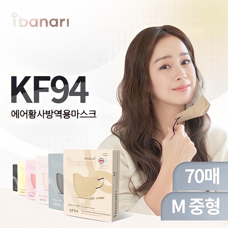 พร้อมส่งถูกสุด🌈 ibanari KF94 10สี Size MS,M,L แมสเกาหลี KF94 ของแท้ 1ซอง1ชิ้น หน้ากากอนามัยเกาหลี KF94 ป้องกันฝุ่น