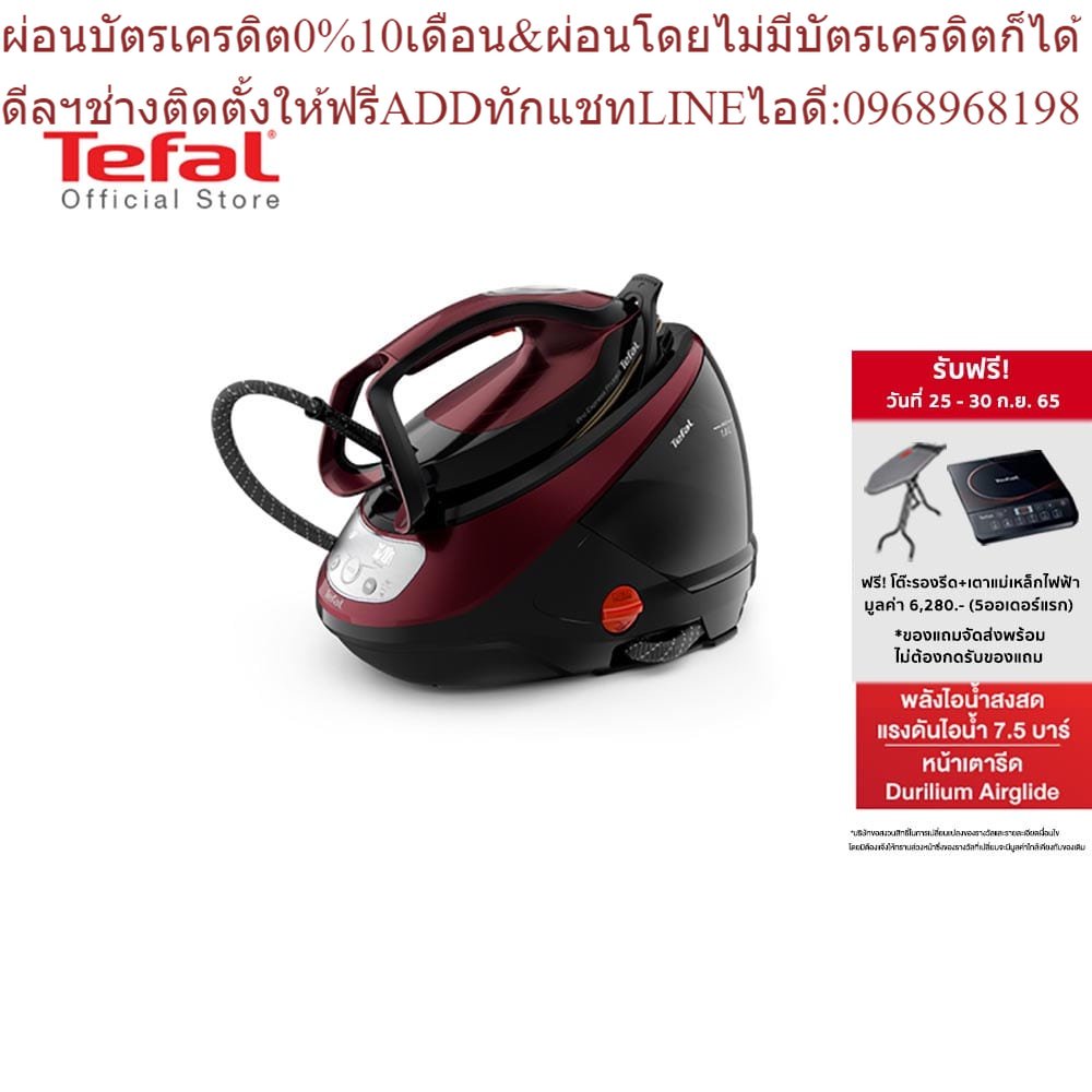 TEFALเตารีดแรงดันไอน้ำPROEXPRESSPROTECT7.5บาร์1.8ลิตรGV9230E0สินค้าใหม่ๆต้องสั่งเบิกจากศูนย์แท้ๆ100%