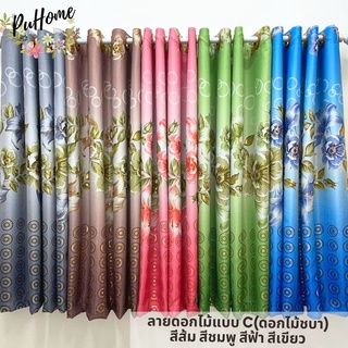 ผ้าม่านสำเร็จรูปแบบห่วงตาไก่ลายดอกไม้แบบC(ดอกชบา)