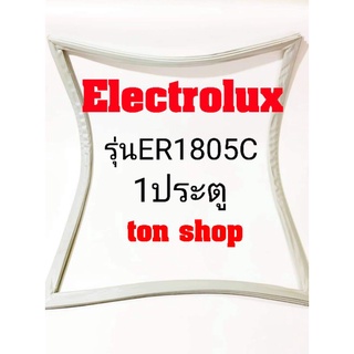 ขอบยางตู้เย็น Electrolux(1ประตู)รุ่นER1805C