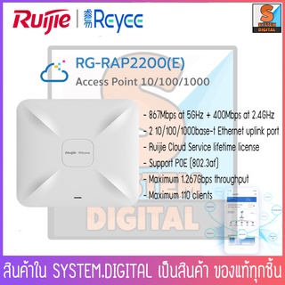 Reyee รุ่น RG-RAP2200(E) Wireless Access Point ac Wave 2, Port Gigabit, Cloud Control