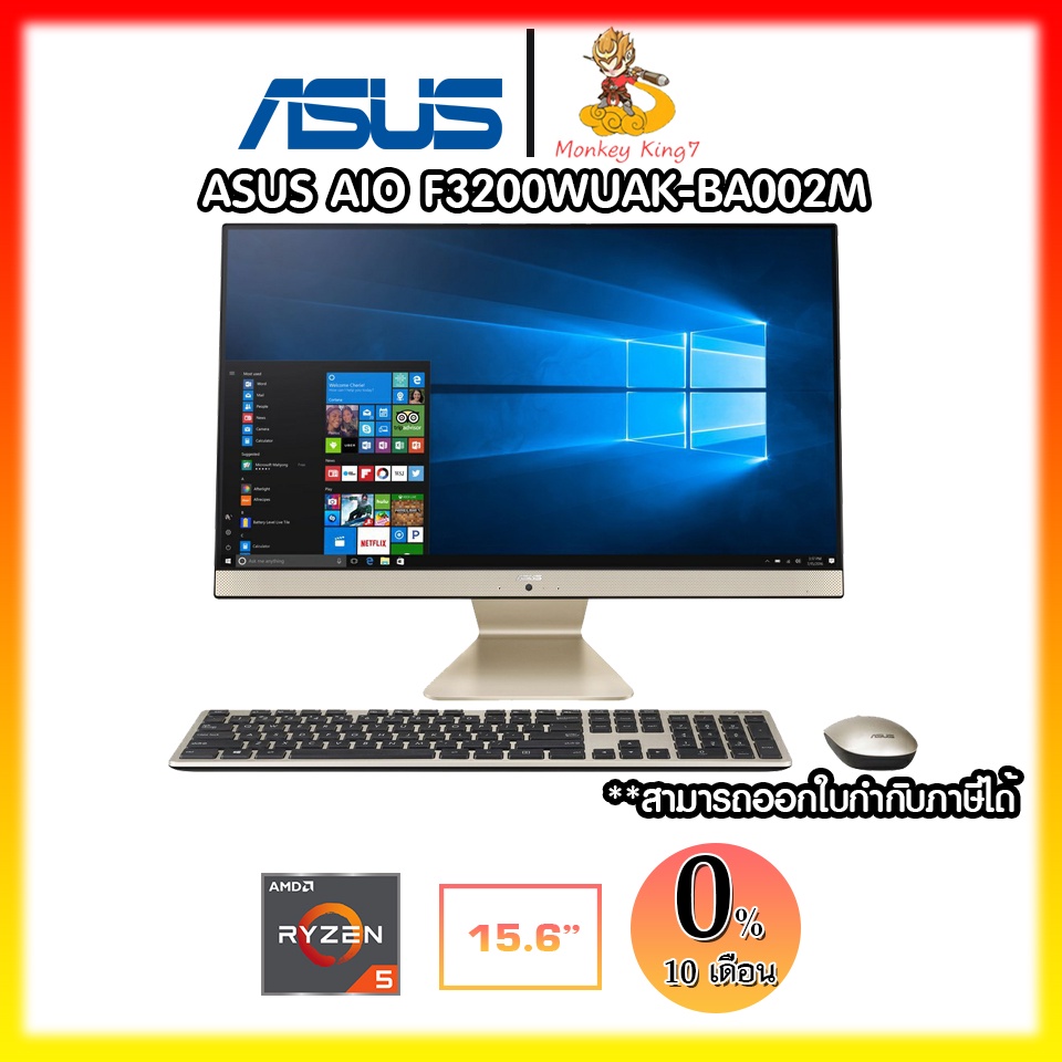 ALL IN ONE Asus F3200WUAK-BA002M 21.5"FHD/R5-5500U/8G/256GB/UMA/ODD(USB)/ WIFI6/ DOS/ 3Y/ Onsite By 