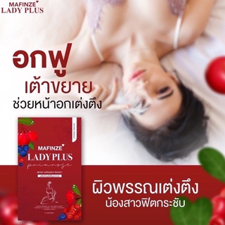 Lady plus❤️‍🔥เลดี้พลัสบำรุงอกฟู รูฟิต ผิวพรรณเต่งตึง  เต็มไม่เต็มมือ mafinze