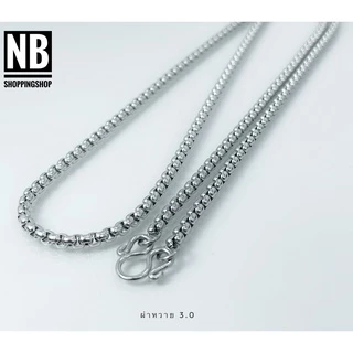S-627 สร้อยคอสแตนเลสแท้ ลายผ่าหวายขนาดกว้าง3.0mm 20-26นิ้ว ไม่ลอกไม่ดำ ใส่อาบน้ำได้ ลายยอดนิยม สร้อยห้อยพระ สร้อยเลสแท้
