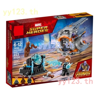 Yoyo บล็อคตัวต่อของเล่น The Avengers Thors Weapon Quest 76102 07105 10835 ES1