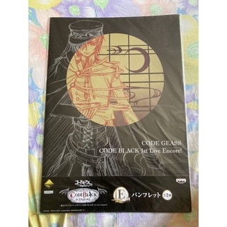 Art book code black code geass ichibankuji รางวัล E สินค้า มือ1