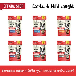 เคลลี่แอนด์โค ขนมฟรีซดราย รอว์ เอ็กโซติก สำหรับสุนัข