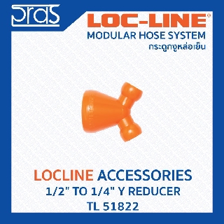 LOCLINE ล็อคไลน์ ระบบท่อกระดูกงู Accessories อุปกรณ์เสริม 1/2" TO 1/4" Y REDUCER(TL 51822)