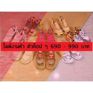 ไลฟ์รองเท้ามือสอง งานหัวตัวท็อป 690-990บาท