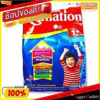 Carnation คาร์เนชั่น 1+ สมาร์ทโกร รสจืด สูตร3 นมผง ขนาด 550กรัม/ถุง แพ็คละ3ถุง