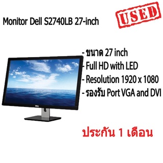 จอคอมพิวเตอร์ Monitor Dell S2740LB 27-inch รองรับ Port VGA and DVI มีประกัน