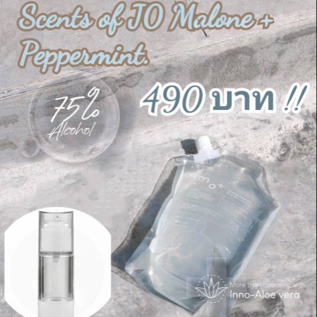 เจลล้างมือ แอลกอฮอล์75/% กลิ่นโจมาโลนหอมมากกก ขนาด1000 ml. รีวิวแน่น แถมขวดเติม พร้อมส่ง