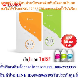 FUJIKA เครื่องกรองน้ำดื่ม รุ่น FP-413 ( 4 ขั้นตอน ) มี 2 สี เครื่องกรองน้ำ ฟูจิก้า