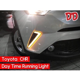 ไฟเดย์ไลท์ TOYOTA CHR 2018 ไฟหรี่ + ไฟเลี้ยว