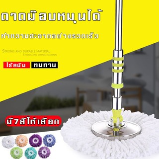 ไม้ม็อบ spin mop ไม้ถูพื้น ไม้ม๊อบถูพื้น ไม้ถูบ้าน อุปกรณ์ทำความสะอาดบ้าน   ไม้ม็อบอัตโนมัติ ไม้ถูพื้นไมโครไฟเบอร์