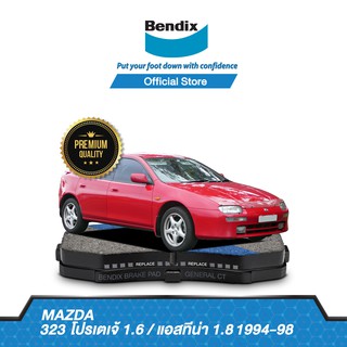 Bendix ผ้าเบรค MAZDA 323 Protege 1.6 / Astina 1.8 (ปี 1994-98) ดิสเบรคหน้า+ดิสเบรคหลัง (DB1177,DB1291)