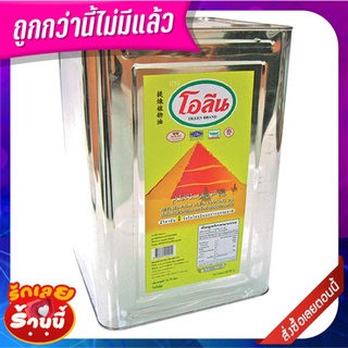 โอลีน น้ำมันปาล์ม ปี๊บ 13.75 ลิตร Oleen Refined Palm Olein Cooking Oil 13.75 L