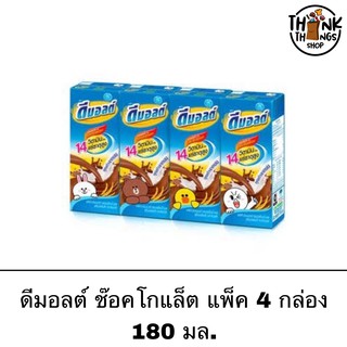 นม Dmalt ดีมอลต์ เครื่องดื่ม UHT นมช็อคโกแลต แพ็ค 4 กล่อง 180 มล. อร่อย หอม มอลต์