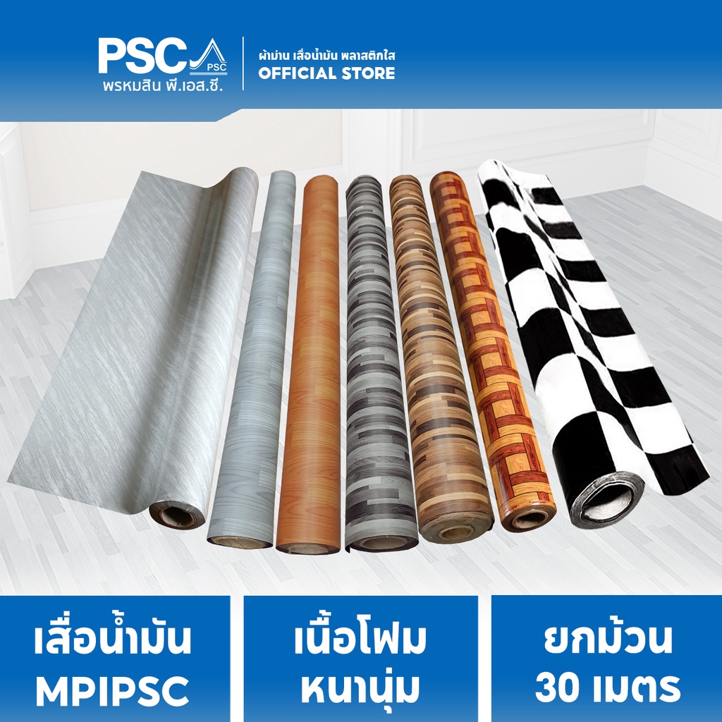 MPI เสื่อโฟม พรมวิทยาศาสตร์ หนา 1.20mm กว้าง 1.8-2 เมตร ขายยกม้วน ยาว 30 เมตร เสื่อโยคะ หนานิ่ม