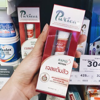 * แท้100% หมดอายุปี2023** PURICAS Dragons blood antiacne gel เจลแต้มสิว เพียวริกาส์ ดราก้อนบลัด แอนตี้เอคเน่ เจล 10กรัม