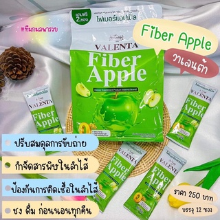 🍏ไฟเบอร์แอปเปิ้ลดีต่อสุขภาพทานง่ายอร่อย🍏ของแท้+มีบริการปลายทาง‼️  ขับถ่ายดี ดีท้อกซ์ลำไส้สะอาด ลดการสะสมของไขมัน