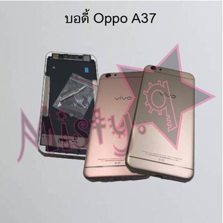 บอดี้โทรศัพท์ [Body] Oppo A37