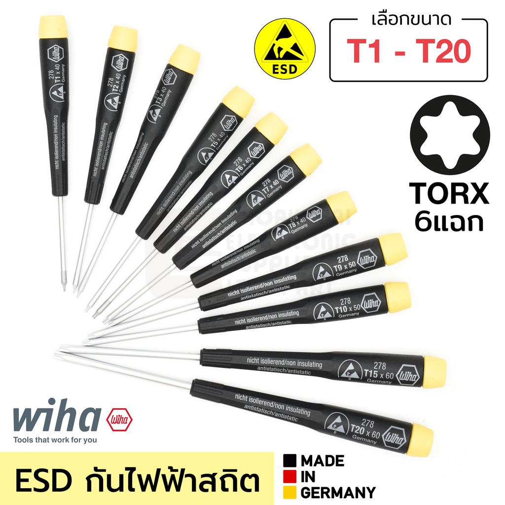 Wiha Precision ESD ไขควงปาก6แฉก TORX T1-T20 ป้องกันไฟฟ้าสถิตย์ Anti-Static (เลือกขนาดได้) รุ่น 278 (