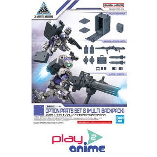 Bandai 1/144 30MM OPTION PARTS SET 8 (MULTI BACKPACK) (Plastic model)