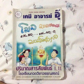 ปริมาณสานสัมพันธ์. 1-2 โดยเฉพาะ