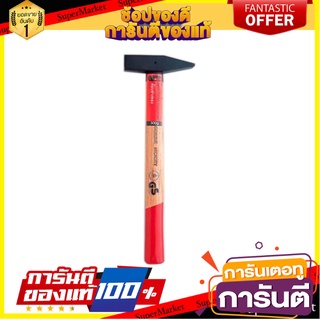 ค้อนช่างทองด้ามไฟเบอร์ HACHI 300 ก. ค้อน MACHINIST HAMMER WITH FIBERGLASS HANDLE HACHI 300G