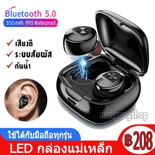 หูฟังรุ่นใหม่ล่าสุด TWS Bluetooth V5.0 Earbuds IPX7 หูฟังคู่แบบสัมผัสพร้อมกล่องชารจ์ บลูทูธ 2 ข้าง Hd Sport Waterproof