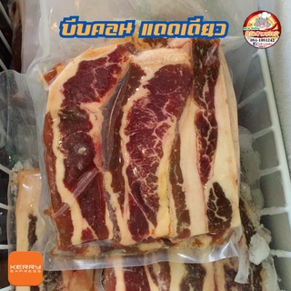 🥩เนื้อวัว​ 🐄 แดดเดียว​ ขนาด 500 กรัม มีให้เลือกหลายส่วน​  เลือกตามความอร่อย👍