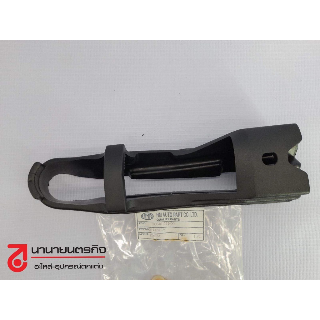 5040-221-00 ยางรองโซ่ TIARA / SPEED JT120F YAMAHA เกรด A ( HMA )