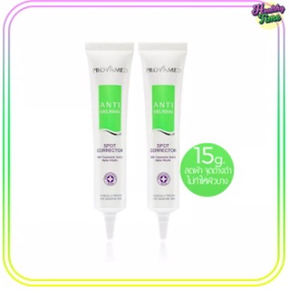 Provamed Anti Melasma Spot Corrector 15 กรัม ป้องกันฝ้า กระ ลดรอยด่าดำ (2 หลอด)