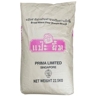 PRIMA แป้งขนมปังตราแป๊ะยิ้ม 22.5kg | Pae-Yim Bread Wheat Flour
