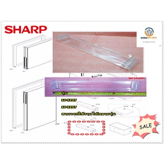 ขายอะไหล่ของแท้/ชั้นวางของในตู้เย็นชาร์ป/SHARP/DOOR POCKET B/UPOK-A251CBFA/รุ่น SJ-Y22T สามารถใช้งานได้หลายรุ่น