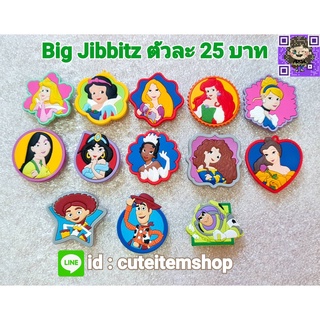 Shoes Charm Big Disney Princessตุ๊กตาติดรองเท้า พร้อมส่ง ✨สั่ง 5 แถม 1✨ตัวแถมทางร้านสุ่มให้นะคะ